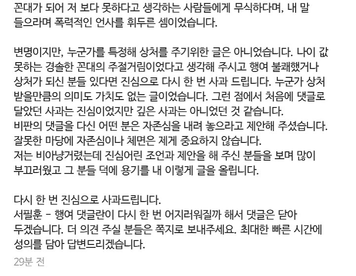 커피 리브레 사과문 | 인스티즈