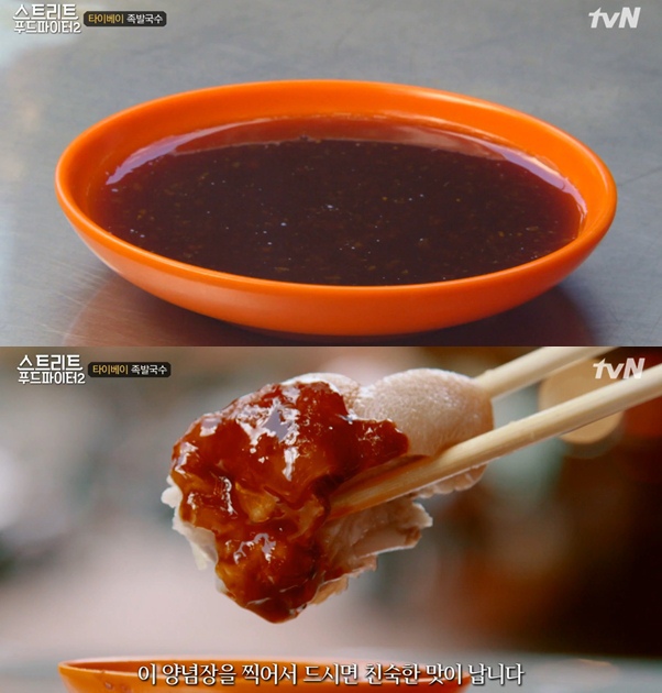 대만에서 파는 족발국수 (스트리트 푸드파이터2) | 인스티즈