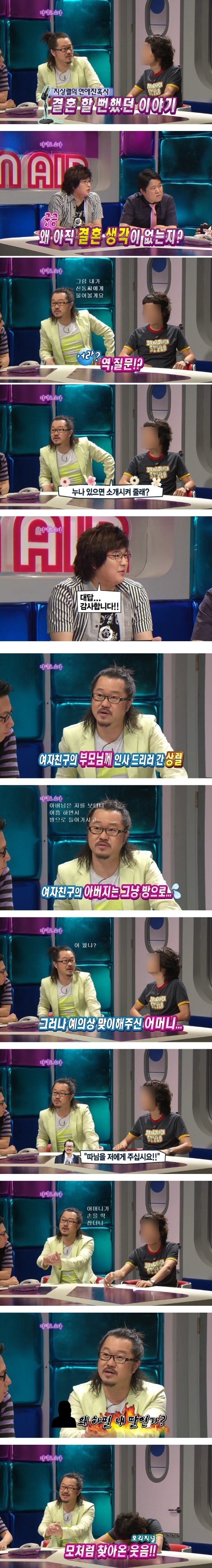 지상렬 결혼 할 뻔했던 이야기.JPG | 인스티즈