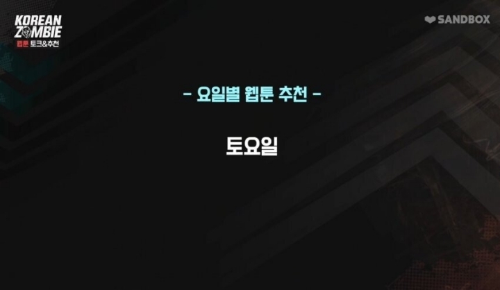 정찬성이 추천하는 웹툰.jpg | 인스티즈