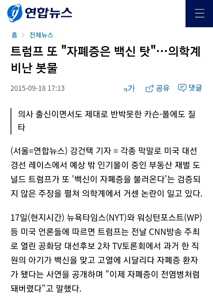 의외로 안아키인 대통령.jpg | 인스티즈