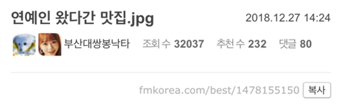 연예인이 왔다간 맛집.jpg | 인스티즈