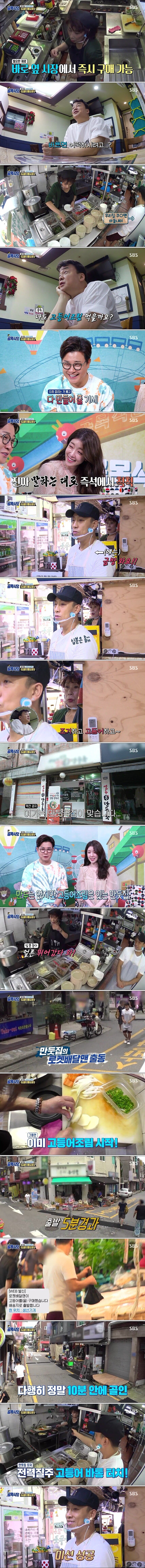 [골목식당] 홍철 없는 홍철팀 컨셉의 만둣집.JPG | 인스티즈