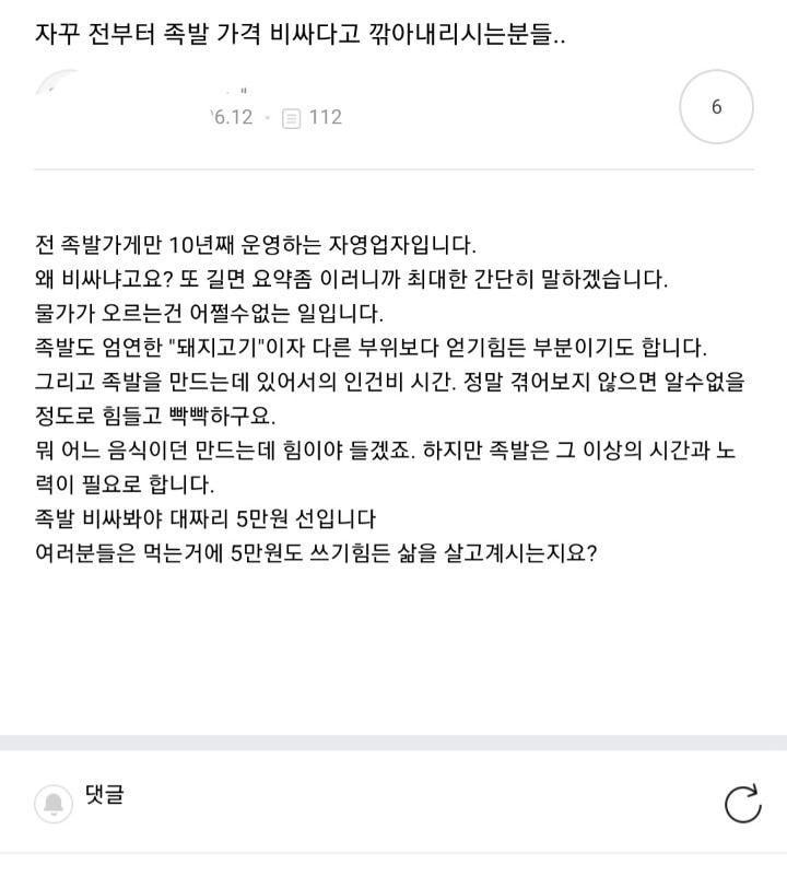 족발이 비싼이유.JPG | 인스티즈