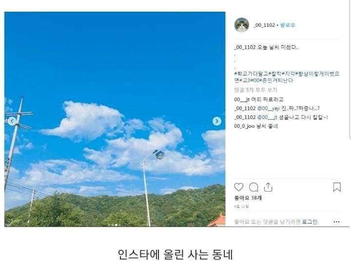 시골 00년생 여BJ의 방송 노하우.GIF | 인스티즈