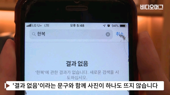 아이폰 기모노와 한복 같이 표시해 논란.jpg | 인스티즈