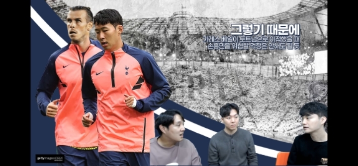 베일이 손흥민을 밀어내려면 | 인스티즈