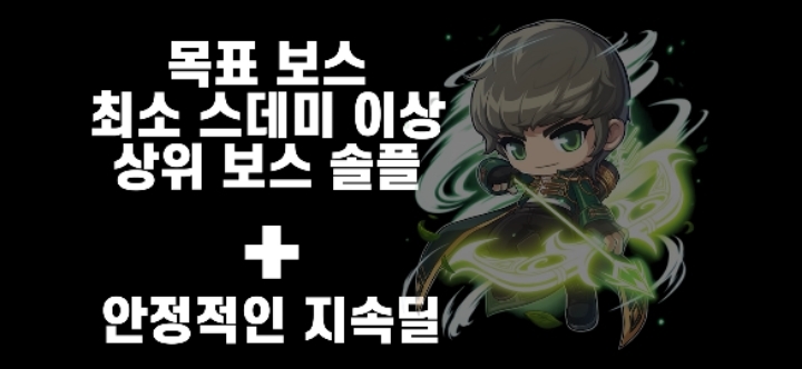 메이플스토리 궁수의 희망들! 윈드브레이커 vs 메르세데스 | 인스티즈