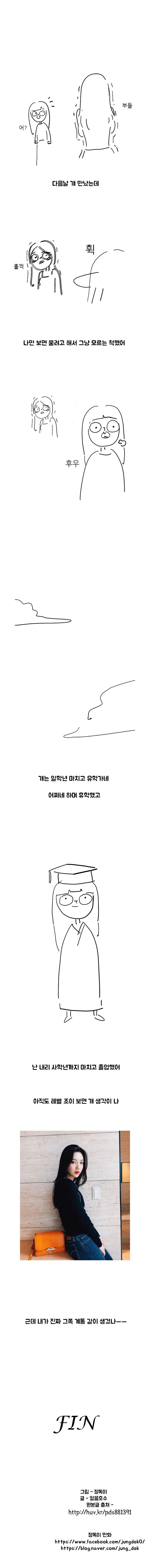 나를 레즈로 오해한 예쁜 후배 만화 .manhwa | 인스티즈