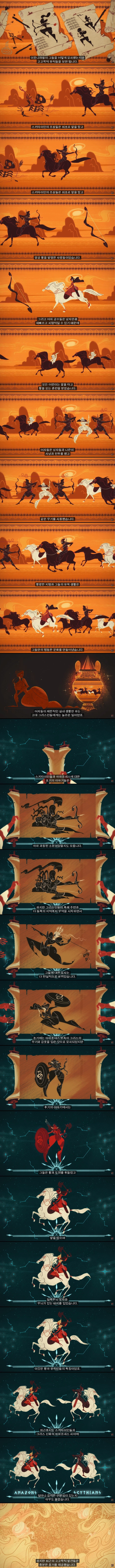 그리스 로마 신화속 여전사 아마존은 실존했을까?.jpg | 인스티즈