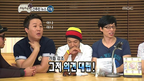 무도멤버들이 정준하 집들이 가서 놀란 이유 | 인스티즈