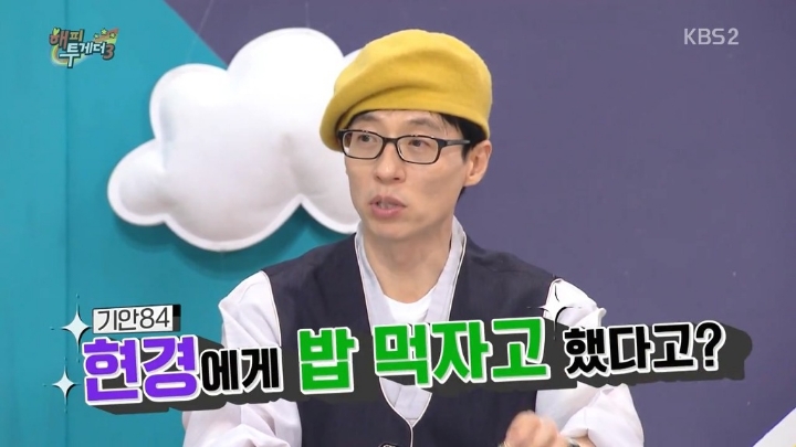 방송중에 엄현경한테 진지하게 들이대는 기안84 (feat.박나래) | 인스티즈