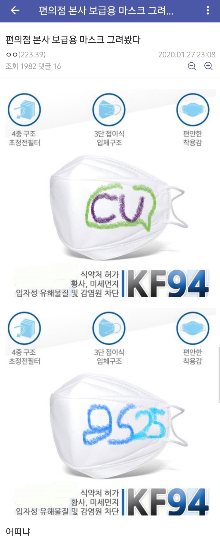 우한폐렴사태에 대비하는 편의점 갤러리.jpg | 인스티즈