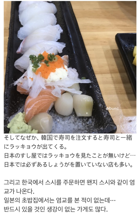 한국 사는 일본인이 초밥 먹을 때 신기했다는 것 | 인스티즈