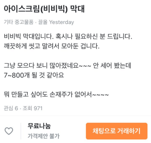 우당탕탕 당근마켓 모음.jpg | 인스티즈