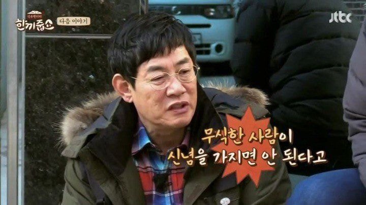 무식한데 신념을 가진사람에게 한번 크게 데인듯한 이경규 | 인스티즈