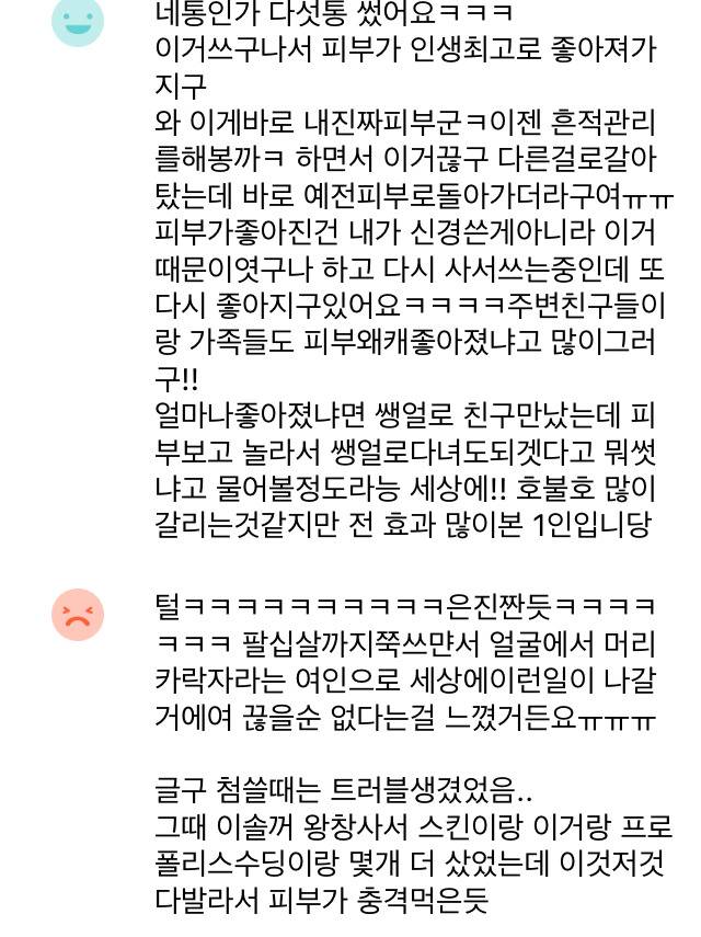 피부 좋아지려고 바르는데 털 나는 화장품 | 인스티즈