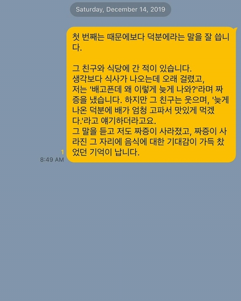 말을 이쁘게 하는 사람들 특징 | 인스티즈