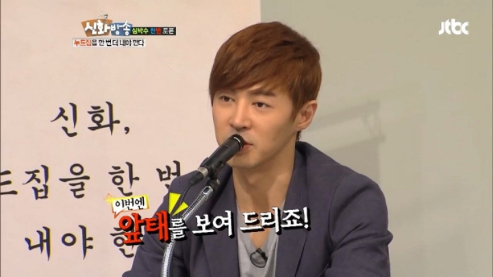 에릭 : 그게 아이돌의 몸이야??????????????? | 인스티즈