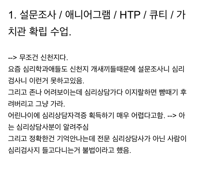 S종교 중급반까지 이수했던 사람이 말하는 S.txt | 인스티즈