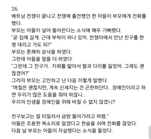 고전 이해하면 무서운 이야기 + 해석 | 인스티즈