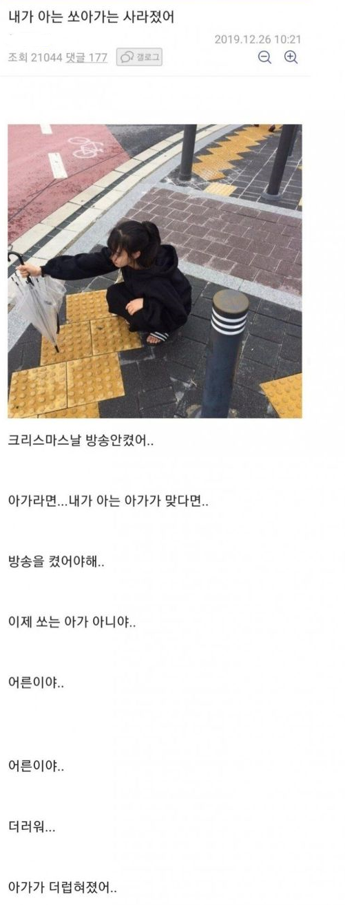 사람들은 왜 23살 bj쏘대장에게 "아가"라고 부르는 것일까? | 인스티즈