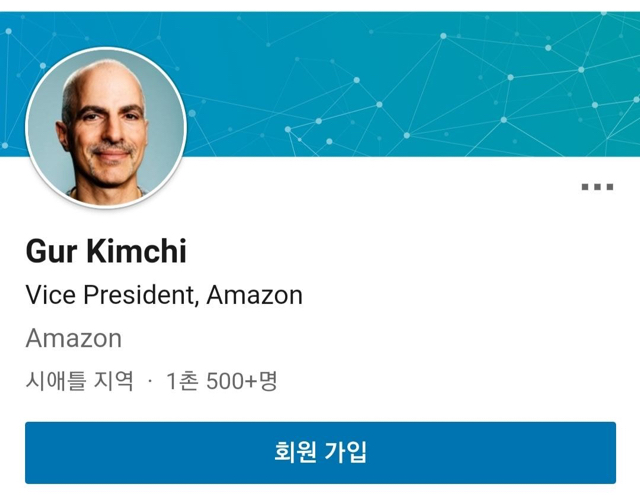 사람이름이 어떻게 굴김치 | 인스티즈