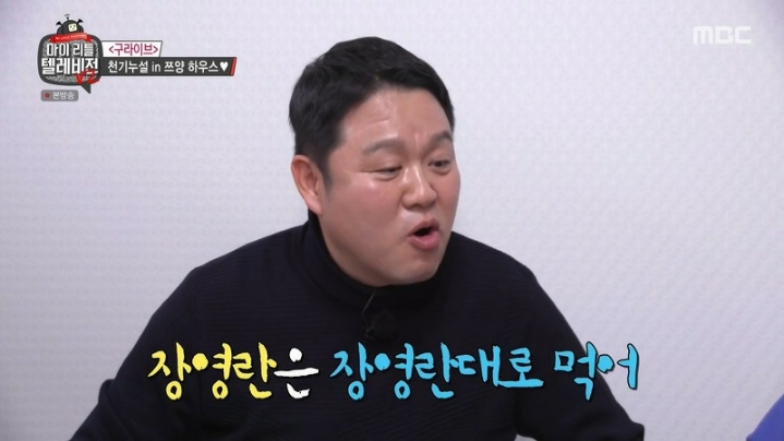 빨아먹는거 좋아하는 장영란 | 인스티즈