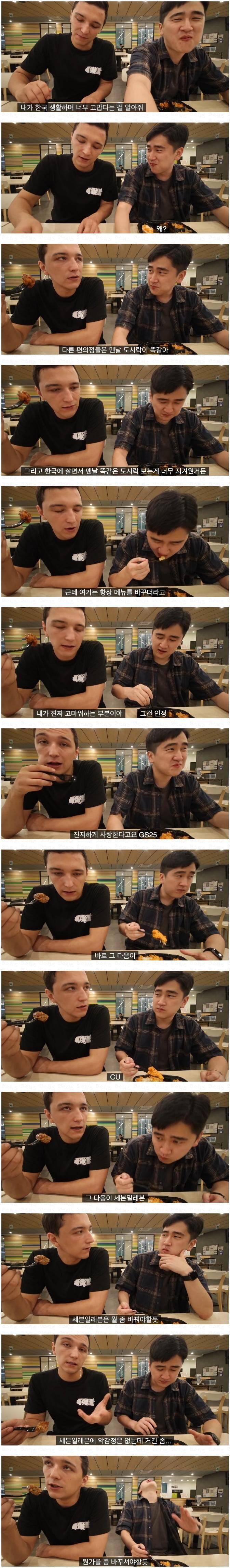 어느 외국인의 편의점 선호도 | 인스티즈