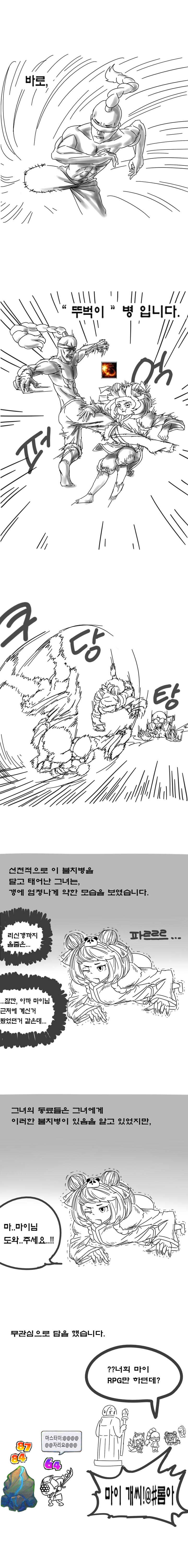 [LoL] 애니서폿만화 .manhwa | 인스티즈