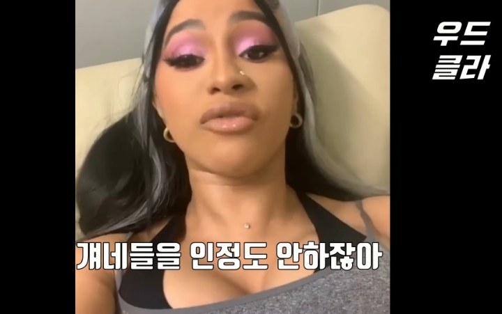 카디비가 노래 가사를 문란하게 쓰게된 이유 | 인스티즈