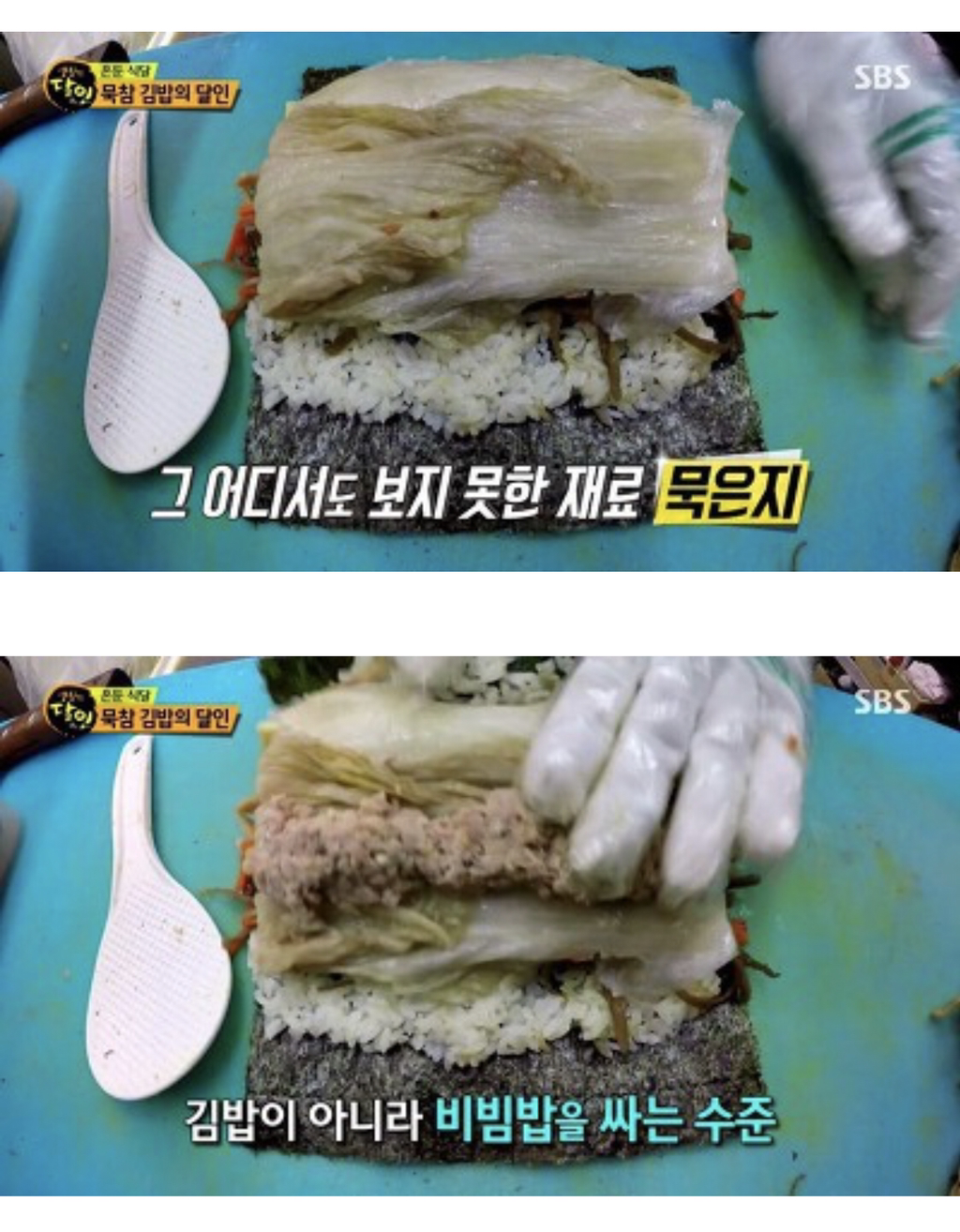 달인의 묵은지 참치 김밥 | 인스티즈