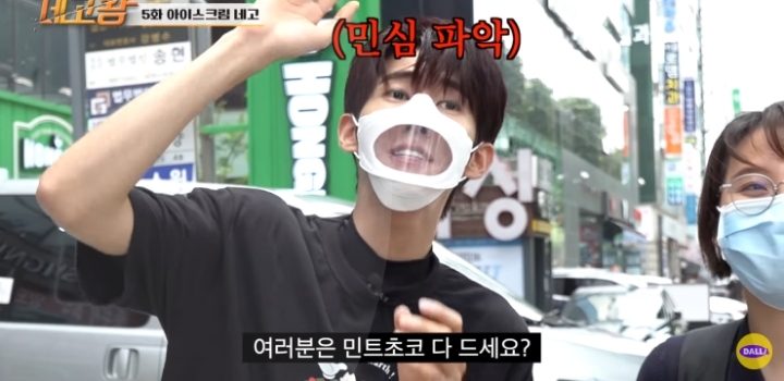민트초코 극딜하는 광희 ㅋㅋㅋㅋ.jpg | 인스티즈