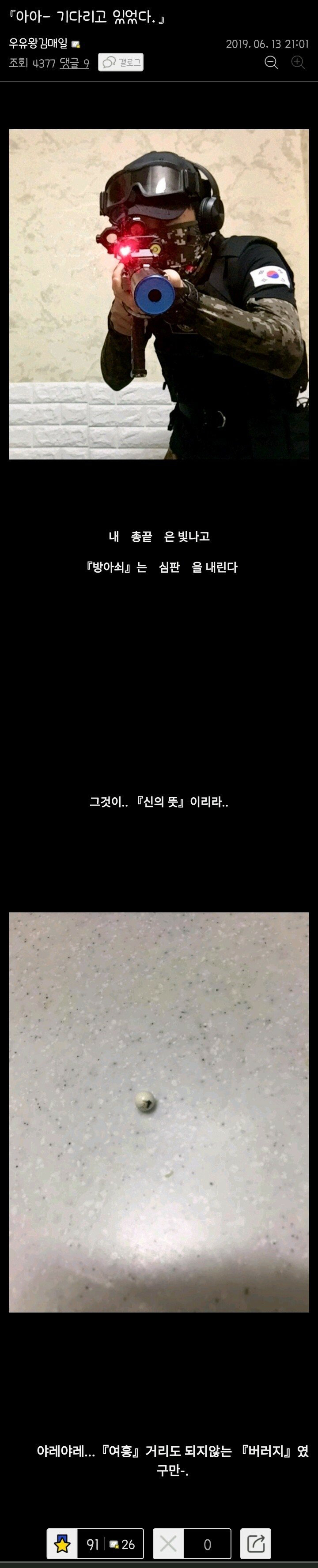 모기 새끼 다양하게 고문하는 모기 갤러리.jpgif | 인스티즈