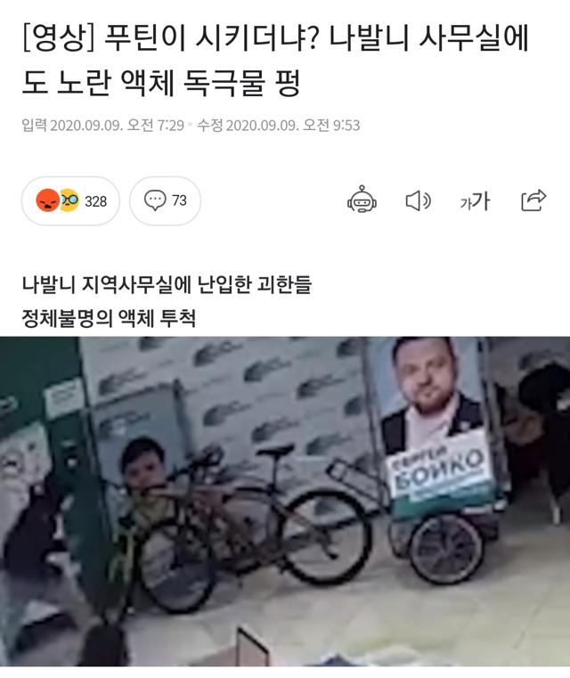 러시아에 신지드 출몰 | 인스티즈