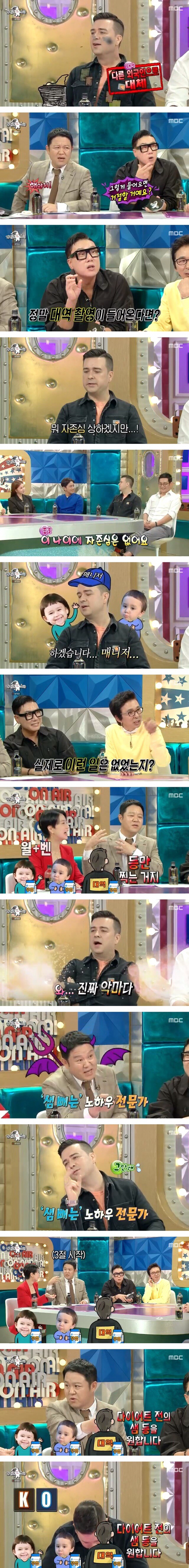 김구라의 입을 막고싶은 햄 새밍턴.jpg | 인스티즈