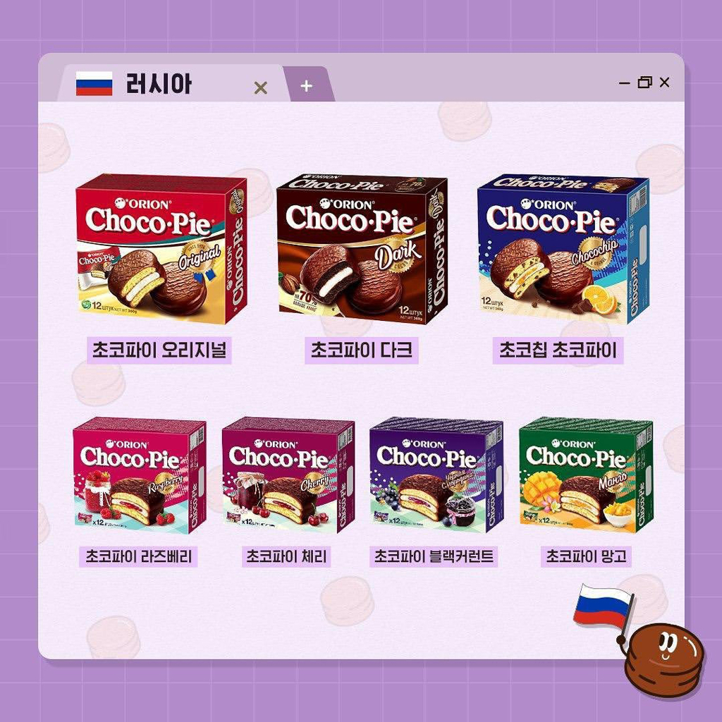 한국 중국 베트남 러시아의 초코파이 종류...jpg | 인스티즈