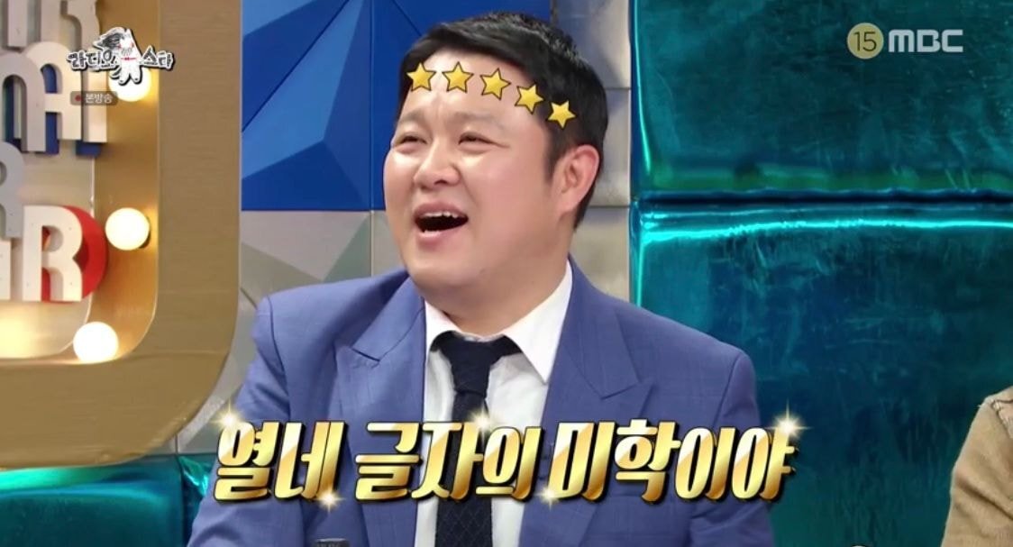 김구라를 함박웃음짓게 만든 영화평론가 이동진의 김구라 한줄평 | 인스티즈