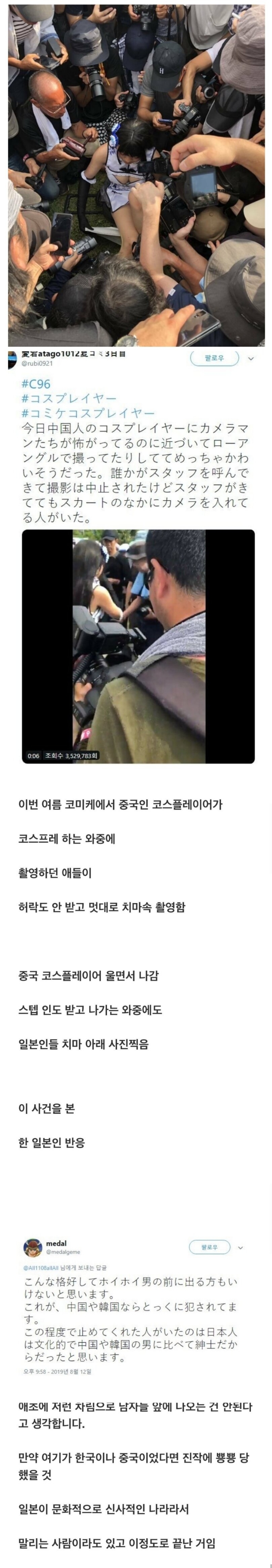 코스프레한 여자가 울면서 나간 이유 | 인스티즈