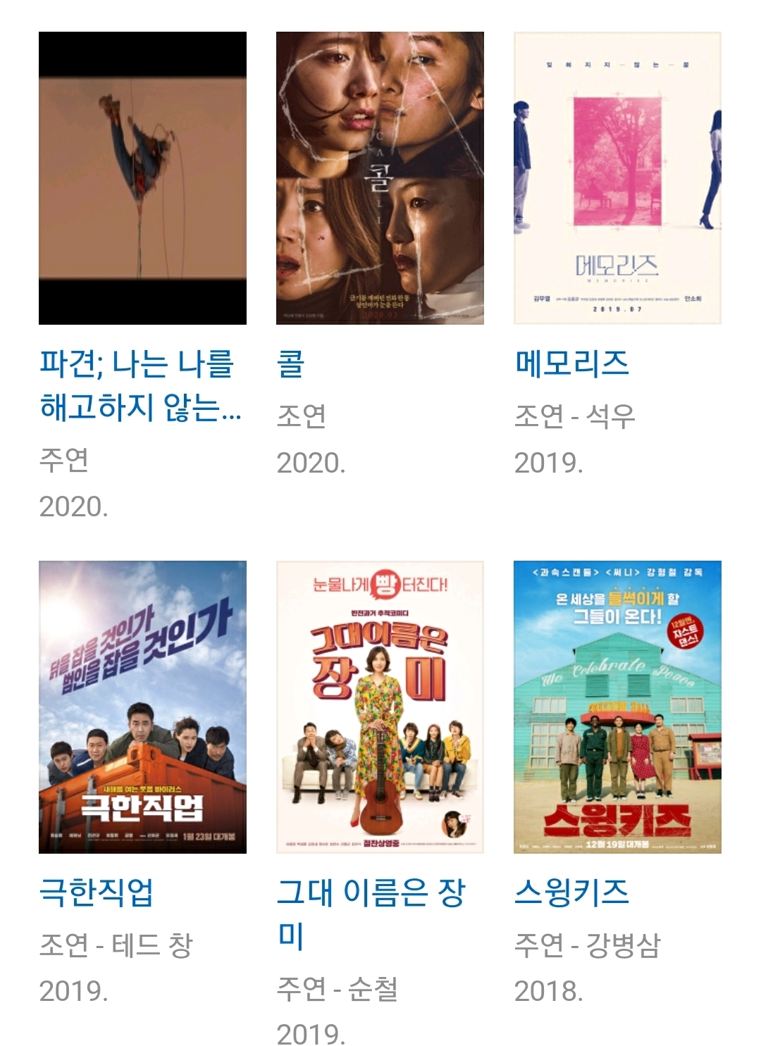 요새 연기력 + 캐릭터 폭발하는 연예인 | 인스티즈