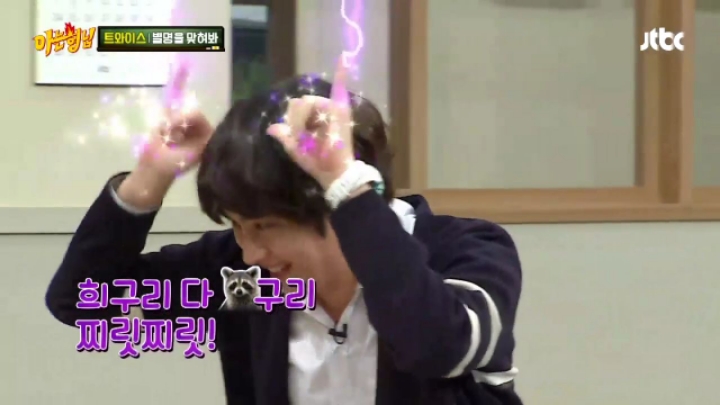 트와이스 정연에 대한 관심 차단하는 쌈자신.jpgif (아형) | 인스티즈