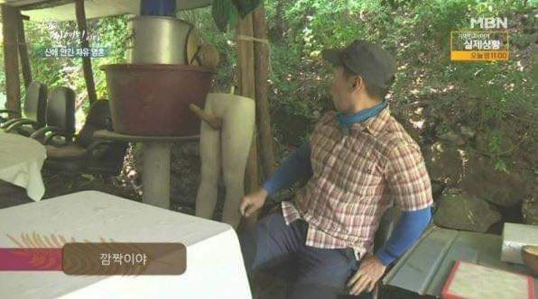 나는 자연인이다 레전드 | 인스티즈