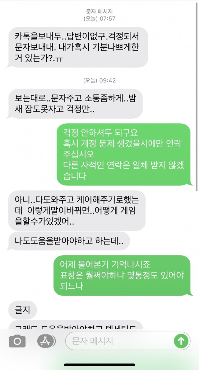 전애인도 이렇게는 안할듯 | 인스티즈