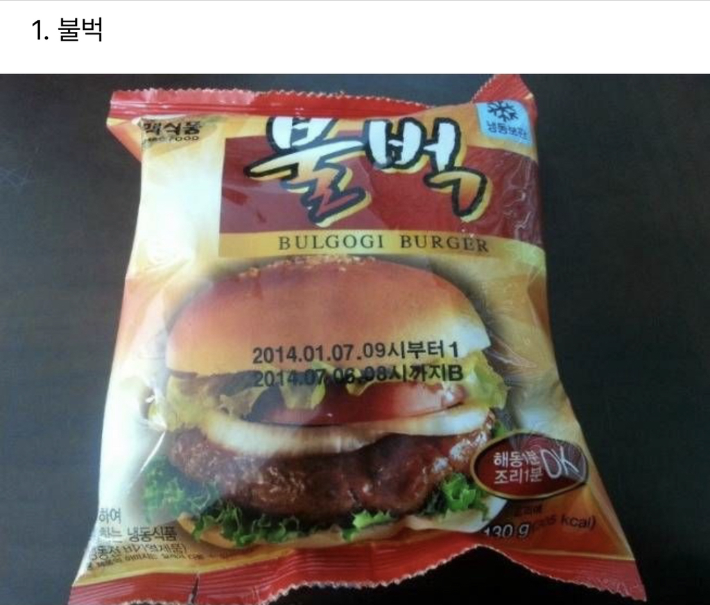 중.고딩때 매점에서 즐겨먹던 간식들.jpg | 인스티즈