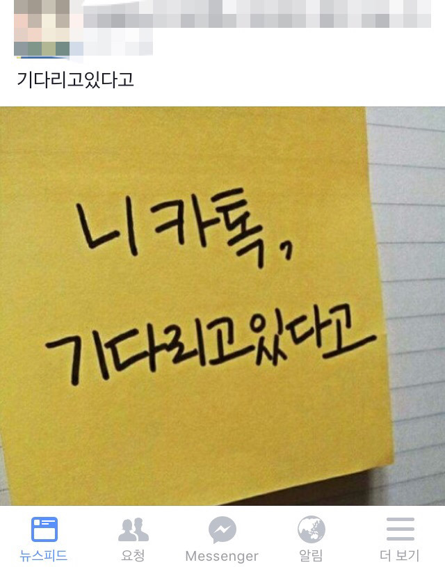 싸이월드화 되가는 페이스북...jpg | 인스티즈