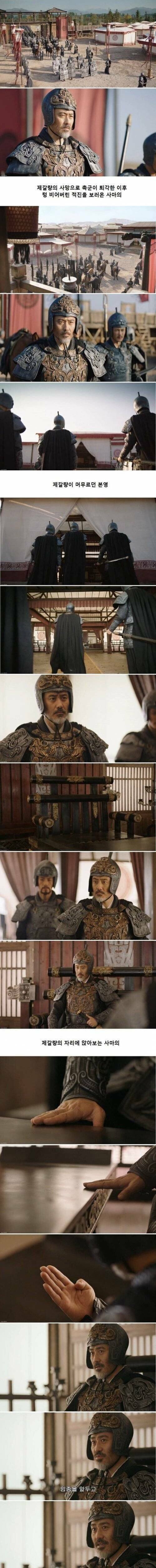 사마의가 본 제갈공명의 죽음 .......jpg | 인스티즈