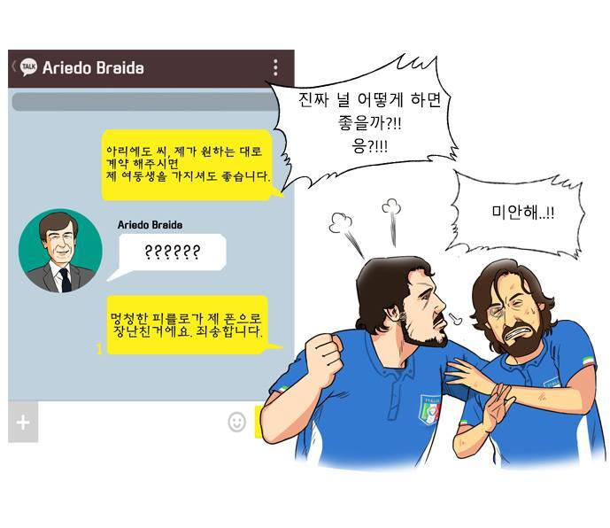 곧 다고오는 축구더비중에 가장 기대되는 더비 | 인스티즈