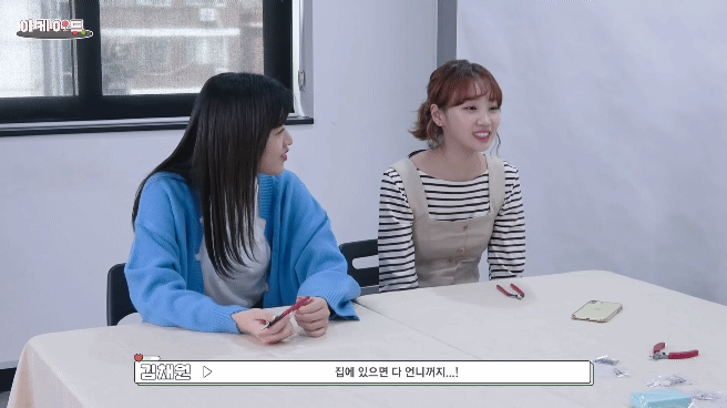 쌈아치 모음.gif (아이즈원 김채원) | 인스티즈