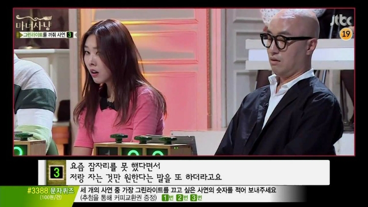 재회한 뒤 잠자리만 원하는 남자친구 (마녀사냥) | 인스티즈