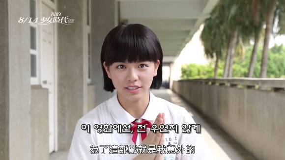 대만 첫사랑 영화속 여자 주인공 중 당신의 이상형은? | 인스티즈